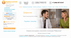 Desktop Screenshot of neirology.com